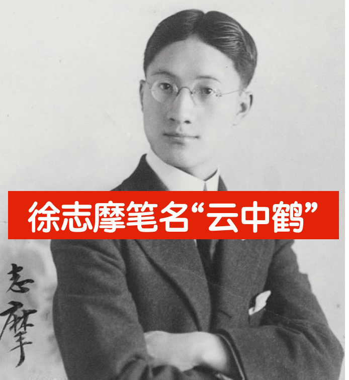 金庸小说中的"云中鹤",居然是他的亲戚