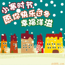 欢庆祝福2021-01-05 12:07:41