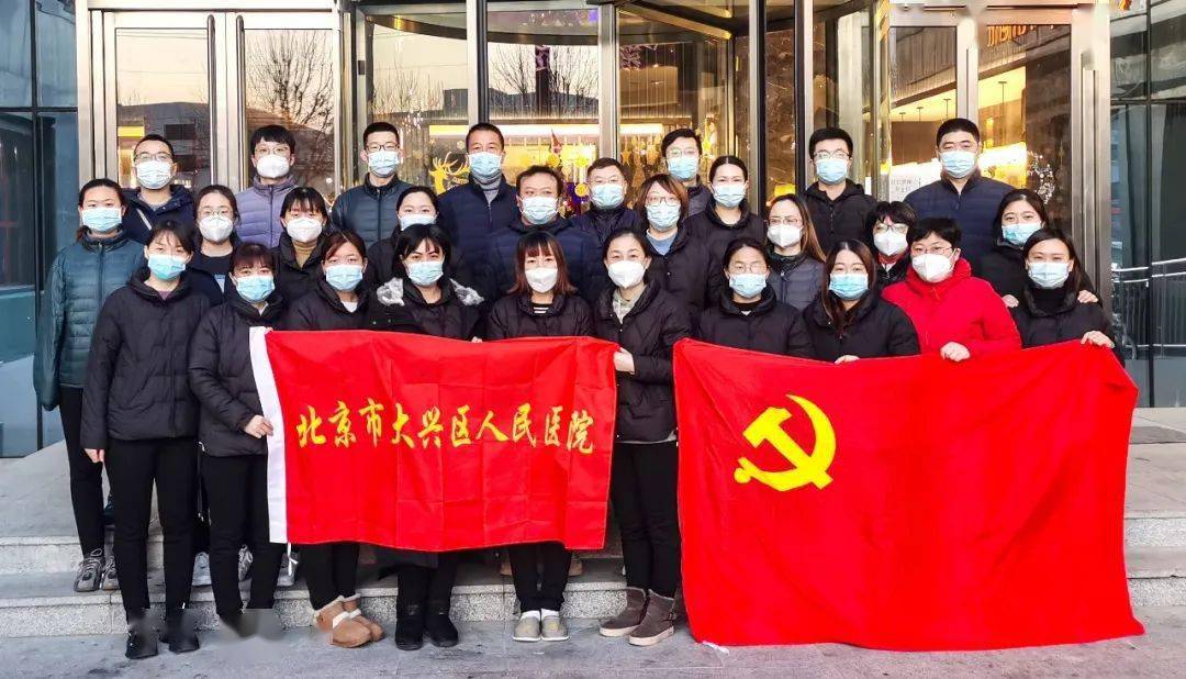 火速支援大兴这支队伍又出发啦