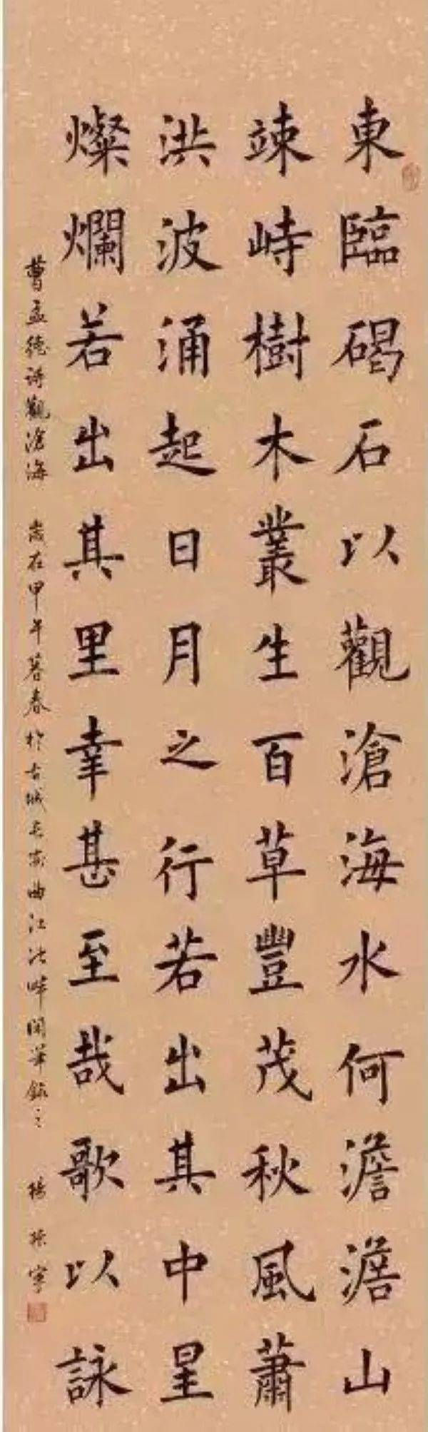 这是杨振宁写的楷书,意不意外?