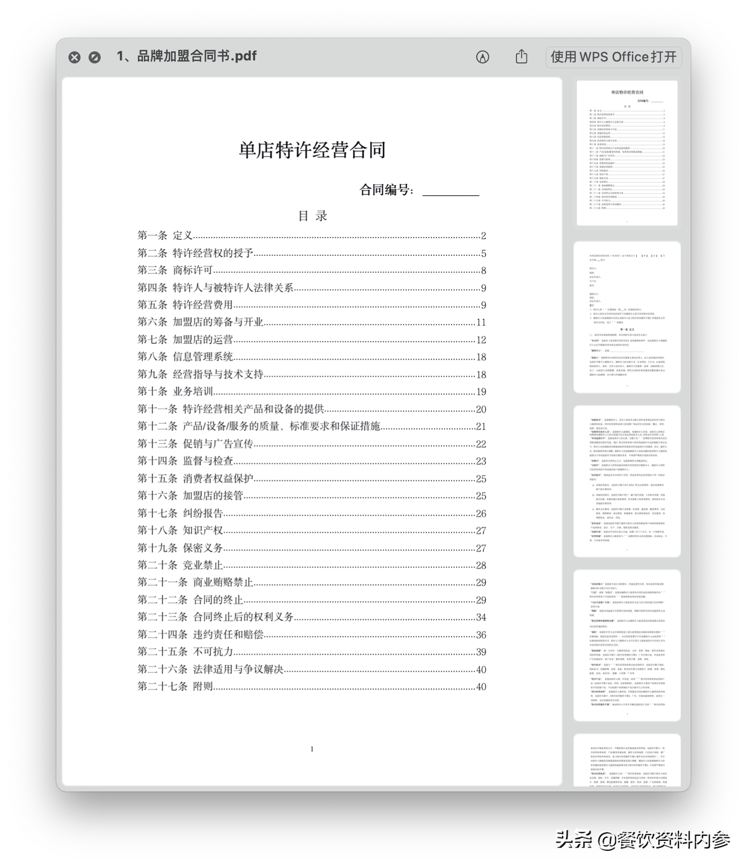 823d808e5f4644e7b81702b3d6396115.png