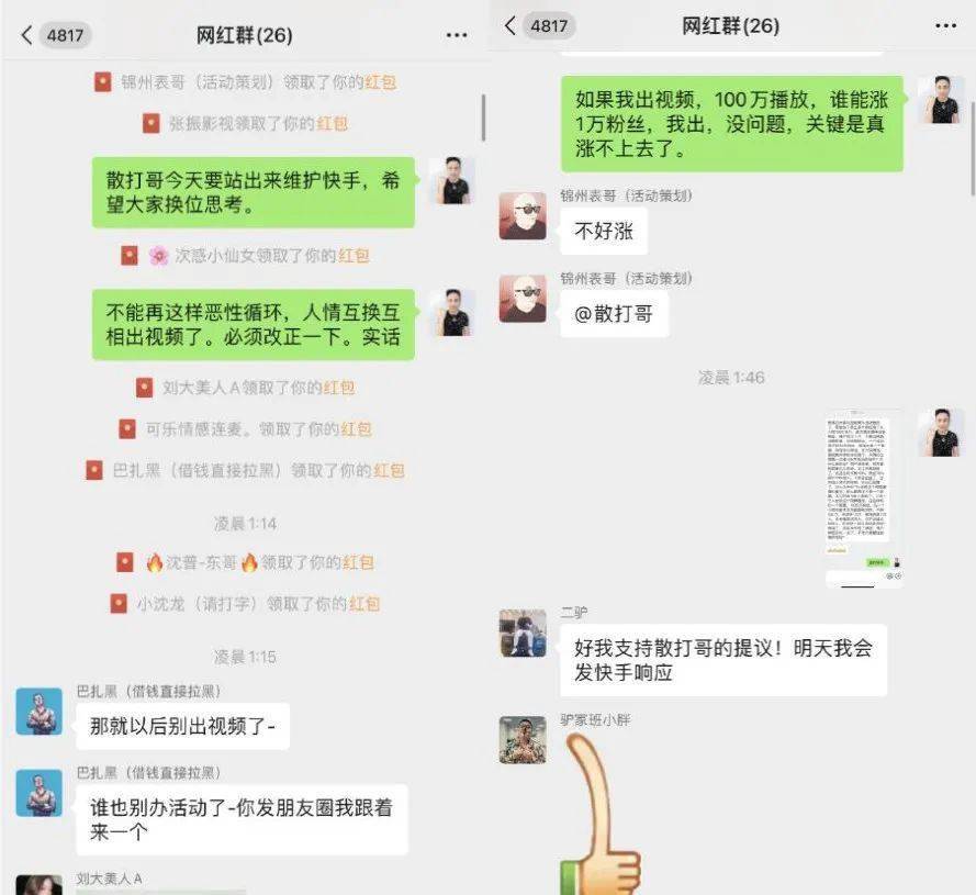 亿人健.哥质问:人情怎么还?