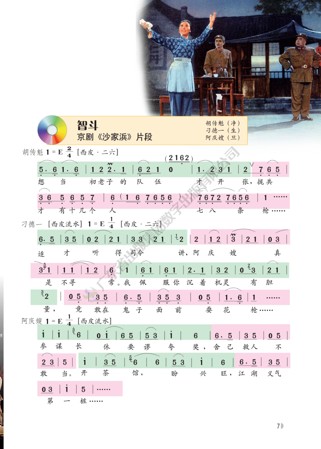 简谱教程下载_儿歌简谱(3)