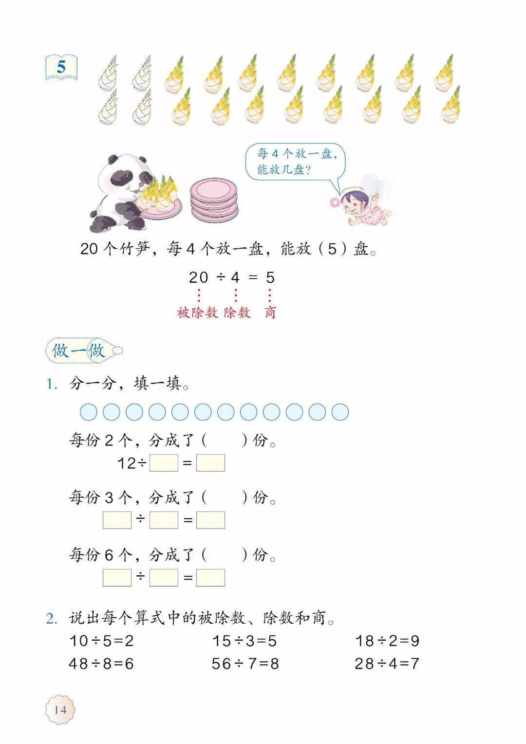 怎么教小孩子写数学 cfe0d21e62a8415682b3d5b9e364180f.jpeg