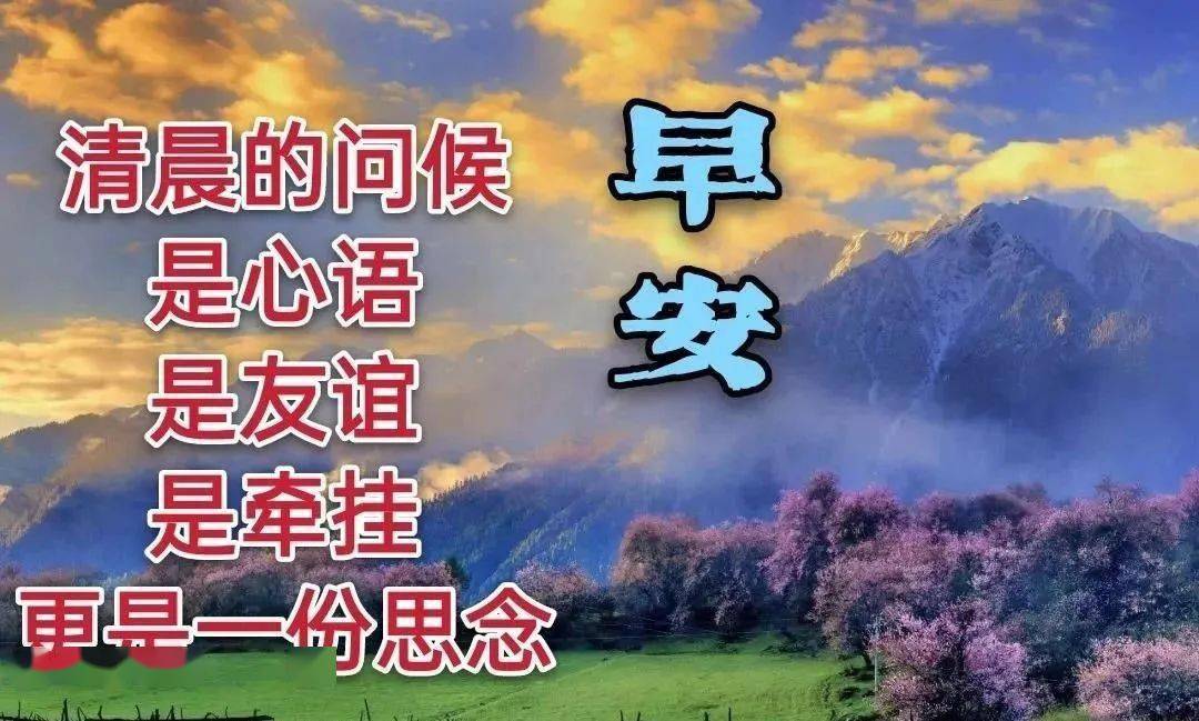 2021年1月6日周三清晨早上好问候祝福动态表情图片 2021年最新早安