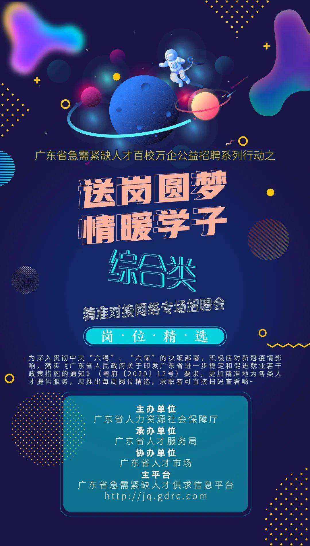 广州市人才招聘_广州营业经理招聘 待遇 面谈 广州招聘营业经理(5)