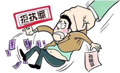 银行流水 拒执罪 来自搜狐网