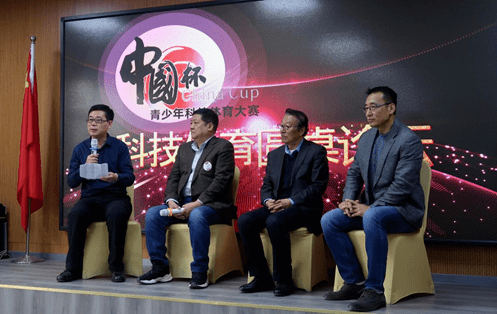 中国杯青少年科技体育编程大赛启动 体教融合共建智慧中国