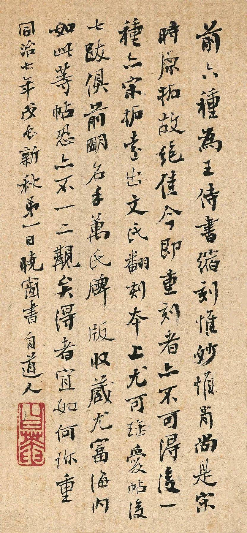 古碑艳溺| 唐颜真卿书《小字麻姑仙坛记》宋明拓本四种合册_搜狐网