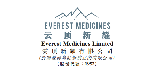 国家药监局批准云顶新耀trop-2 adc的3期新药临床试验申请,该产品同时