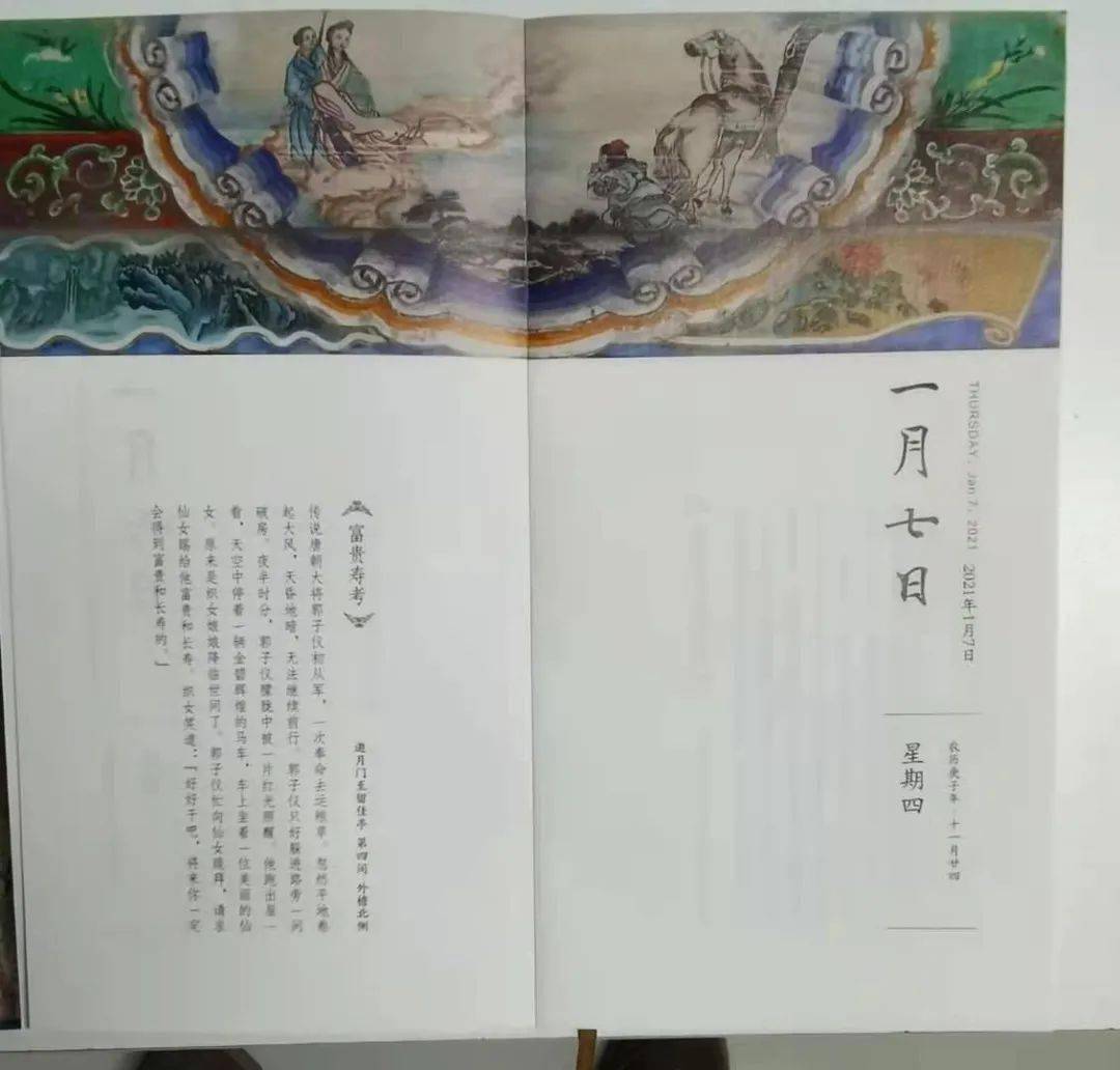 郭子仪上寿曲谱_郭子仪拜寿图(2)