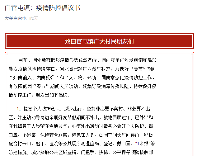 河北省农业转移人口三权保障_河北省人口密度图(2)