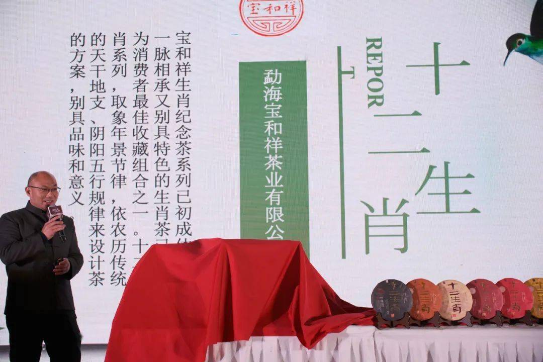 宝和祥ii2020东莞茶博会精彩回顾_李文华