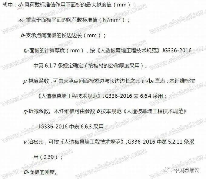 中国建筑新型材料