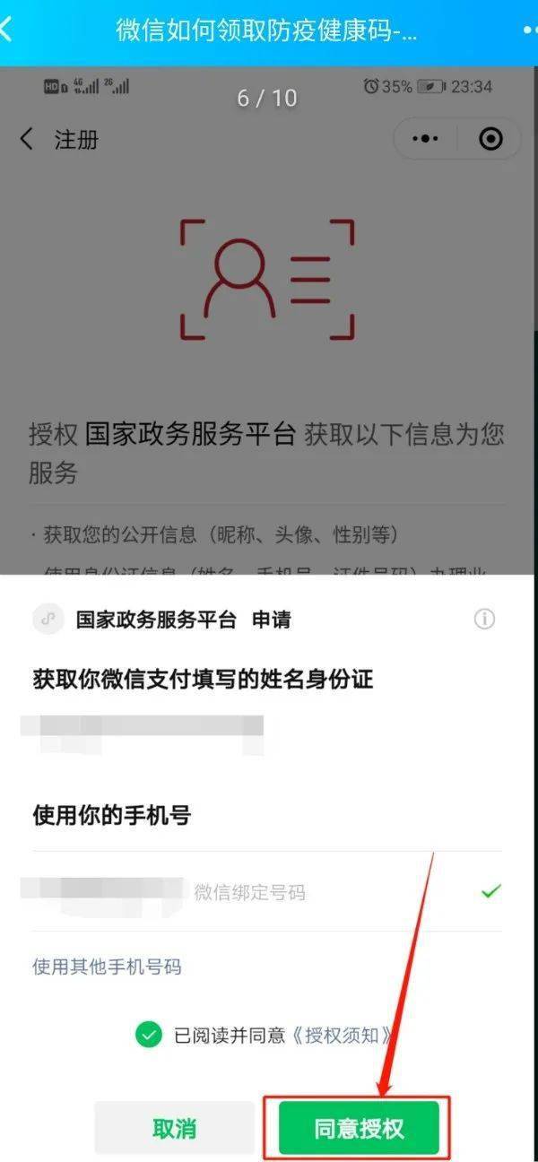 健康码怎么申请微信 a742e40595d54faa9a2febae7e35d728.jpeg