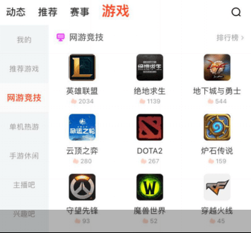 游戏|加码中视频和社区，斗鱼推出全新版本App