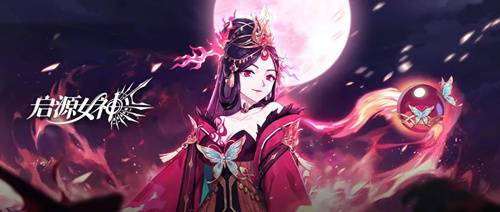 《启源女神》祝融专属神器觉醒技能详解
