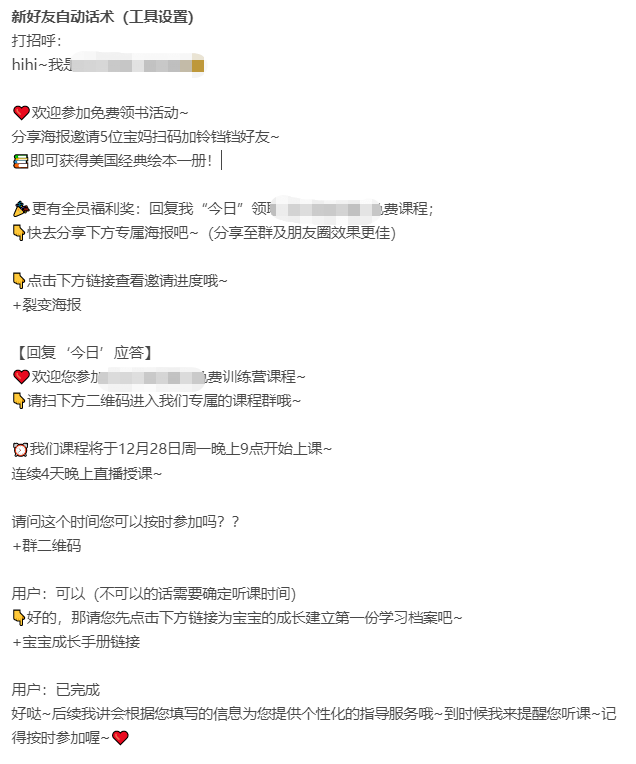 案例拆解丨获客成本3.8，用户留存率88%，这个裂变活动做了什么？