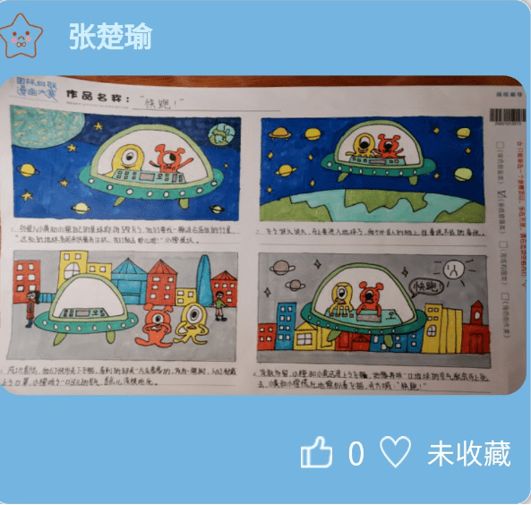 喜报我校21名同学在第七届环保四联漫画大赛中喜获佳绩