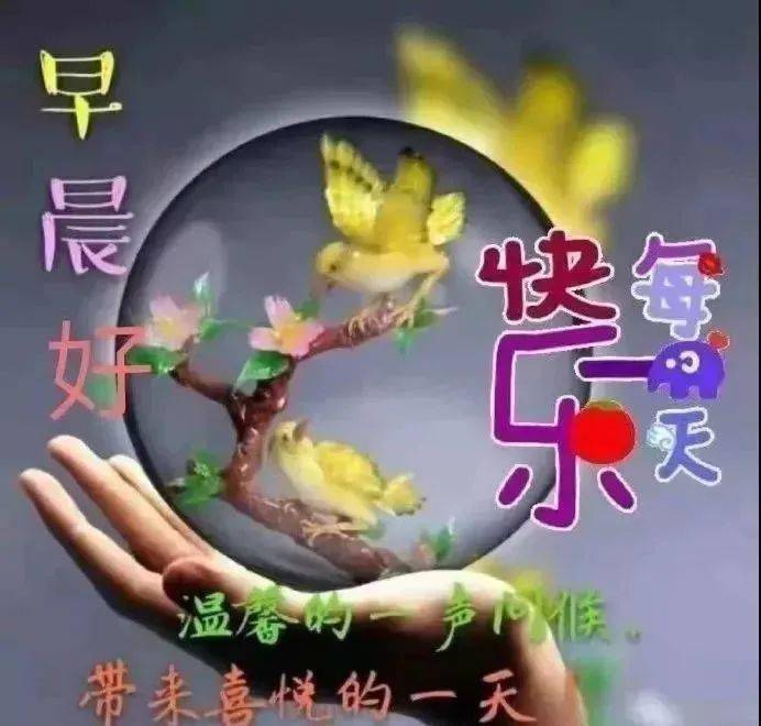 温馨早安短信祝福语句子 暖心版问平安的问候语大全