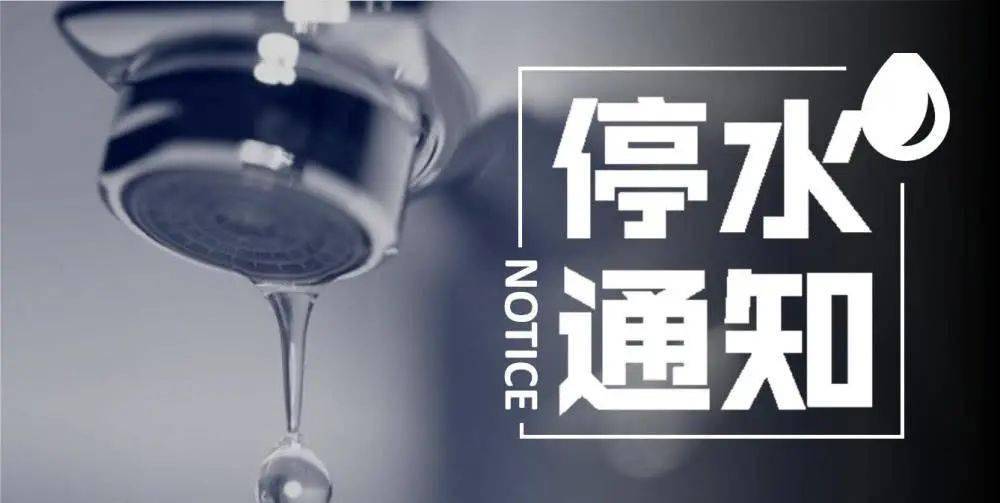 襄阳这一路段将停水!