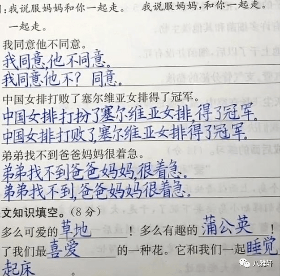 内衣评语怎么写_家长对我说评语怎么写(2)