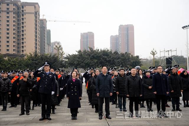 三台县举行首个中国人民警察节庆祝活动_县公安局