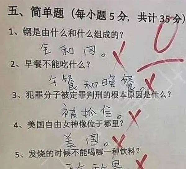 "一群太监上青楼""结发之夫不上床",小学生奇葩试卷答案快要逼死老师