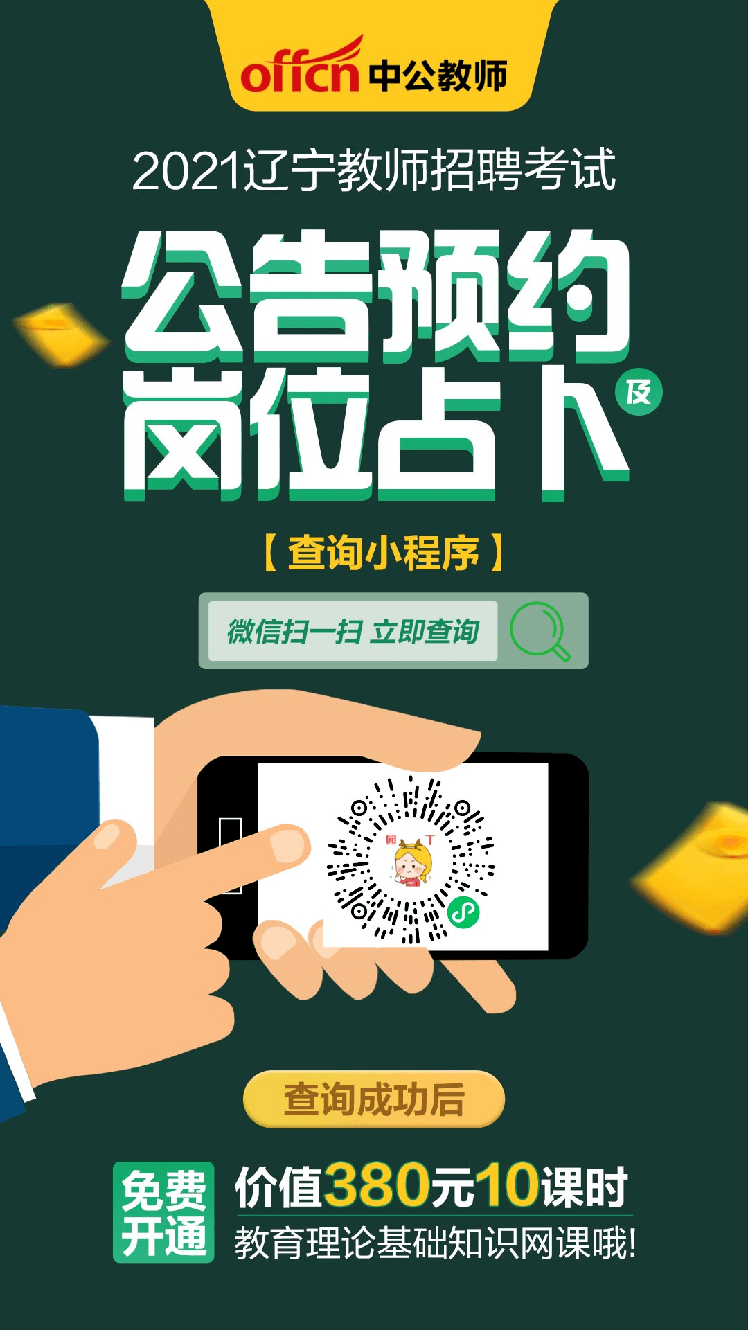 鞍山人口2021_2021国考鞍山地区报名人数统计 31人过审,待审核179人 截止到16日(3)