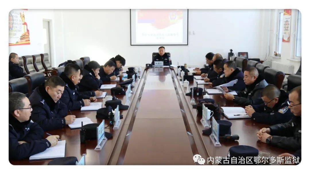 鄂尔多斯监狱召开庆祝人民警察节座谈会