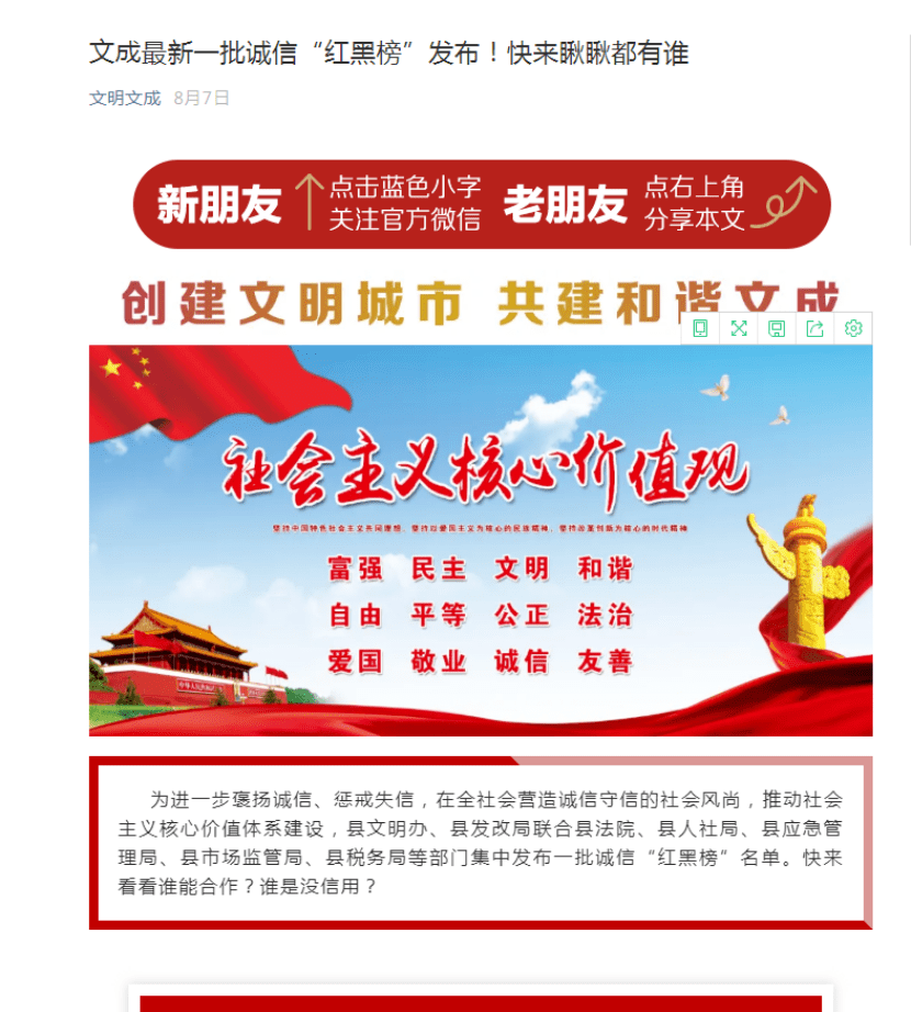 什么是精神文明单位 76f968e506d84d5295a807b90ed0bb87.png