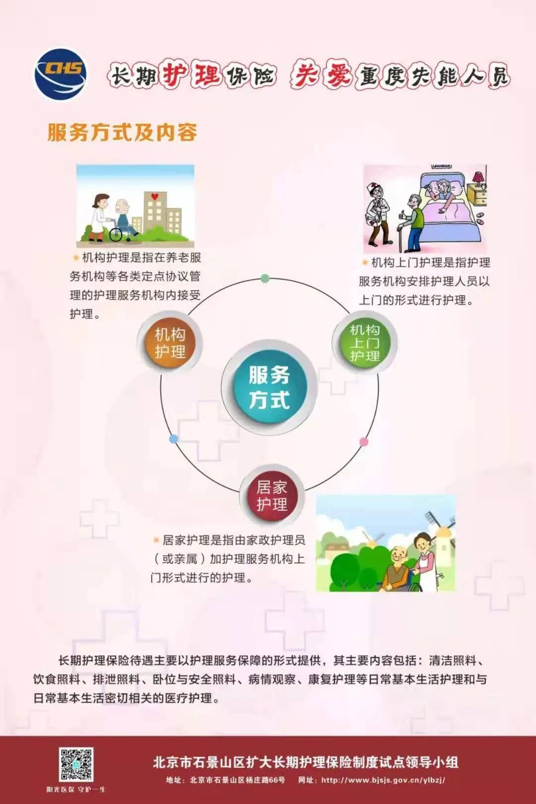 长期护理保险制度试点实施细则来啦!你想知道的都在这里