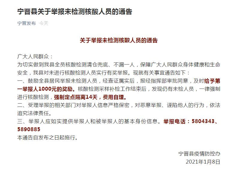 宁晋人口_河北邢台市各区县人口排行 宁晋县最多,威县第二,新河县最少(2)