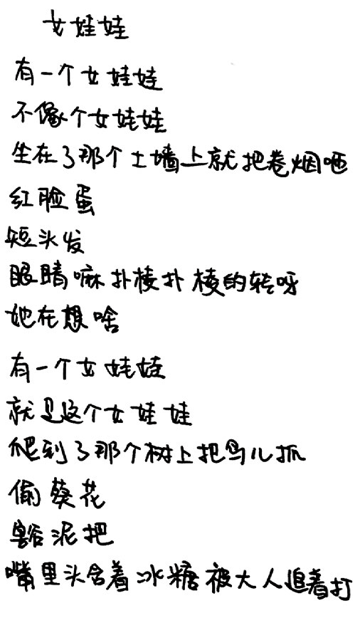 张尕怂曲谱_张尕怂图片