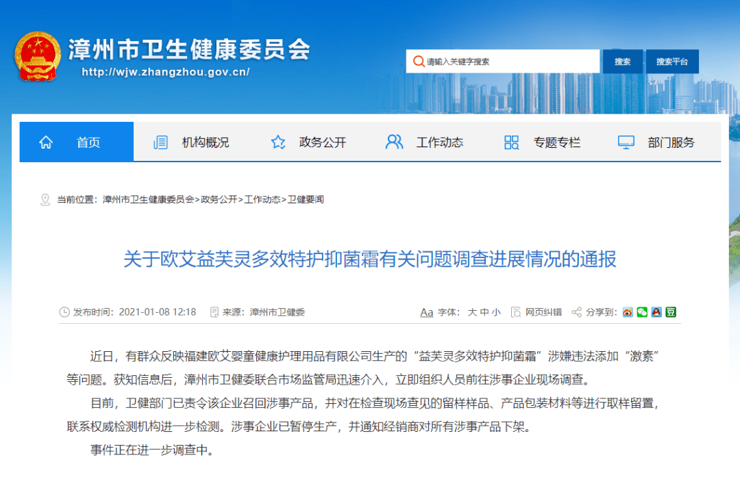 国家卫健委调查肖某董某及有关机构 2eaeb3f9ae69472191c9fc0cae8c6e96.png