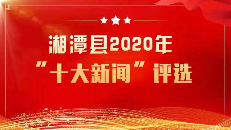 2020年湘潭市小学排名_湘潭经开区:2020年刚开始,湘潭中民筑友全年订单就已
