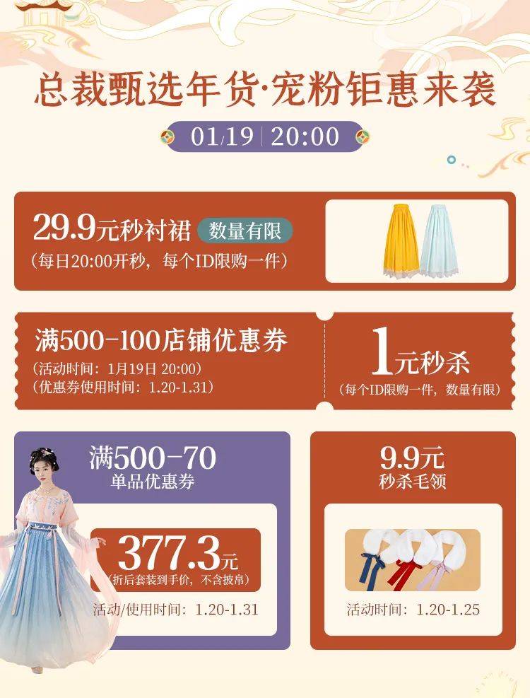 同款直播间优惠券 4d5adceb947746c1b316c1febb5c8eef.jpeg