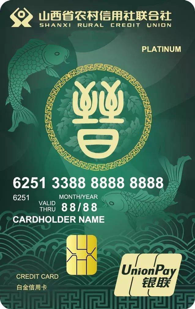 【福利来袭】临猗农商银行个人信用卡在线申请攻略,激活用卡享好礼!