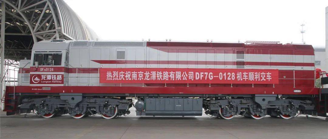 df7g机车助力南京龙潭铁路公司打通铁路进港最后一公里