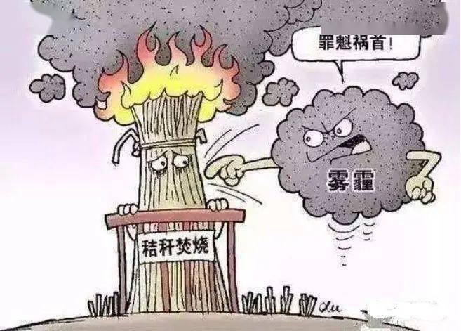 污染大气