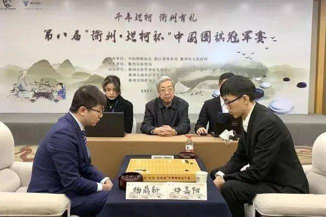 许嘉阳夺冠!第八届"衢州·烂柯杯" 中国围棋冠军赛圆满落幕
