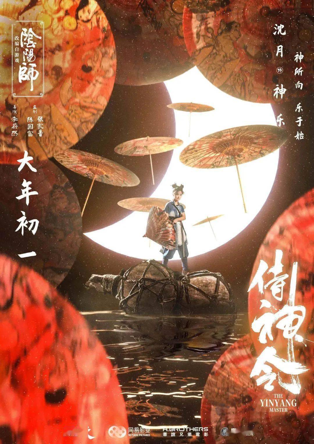 题材"撞车《晴雅集》与《侍神令,谁才是最强阴阳师?
