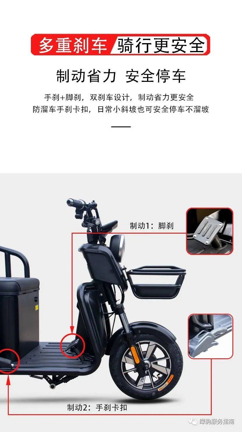 绿驹休闲三轮车要上市了!