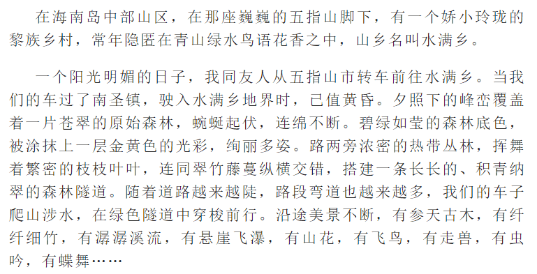 梨乡水简谱_阳信水韵梨乡实验学校(2)