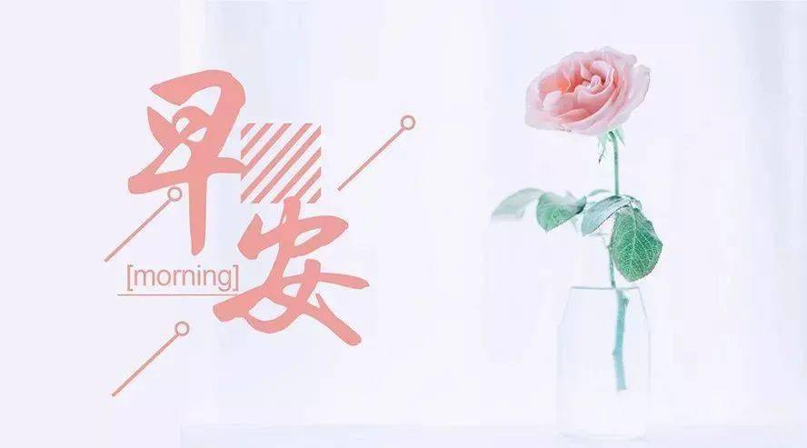 2021年愿望图片带字,希望愿望实现的图片 2021寒冬早上好动图表情包图片带字,冬天早安问候祝福