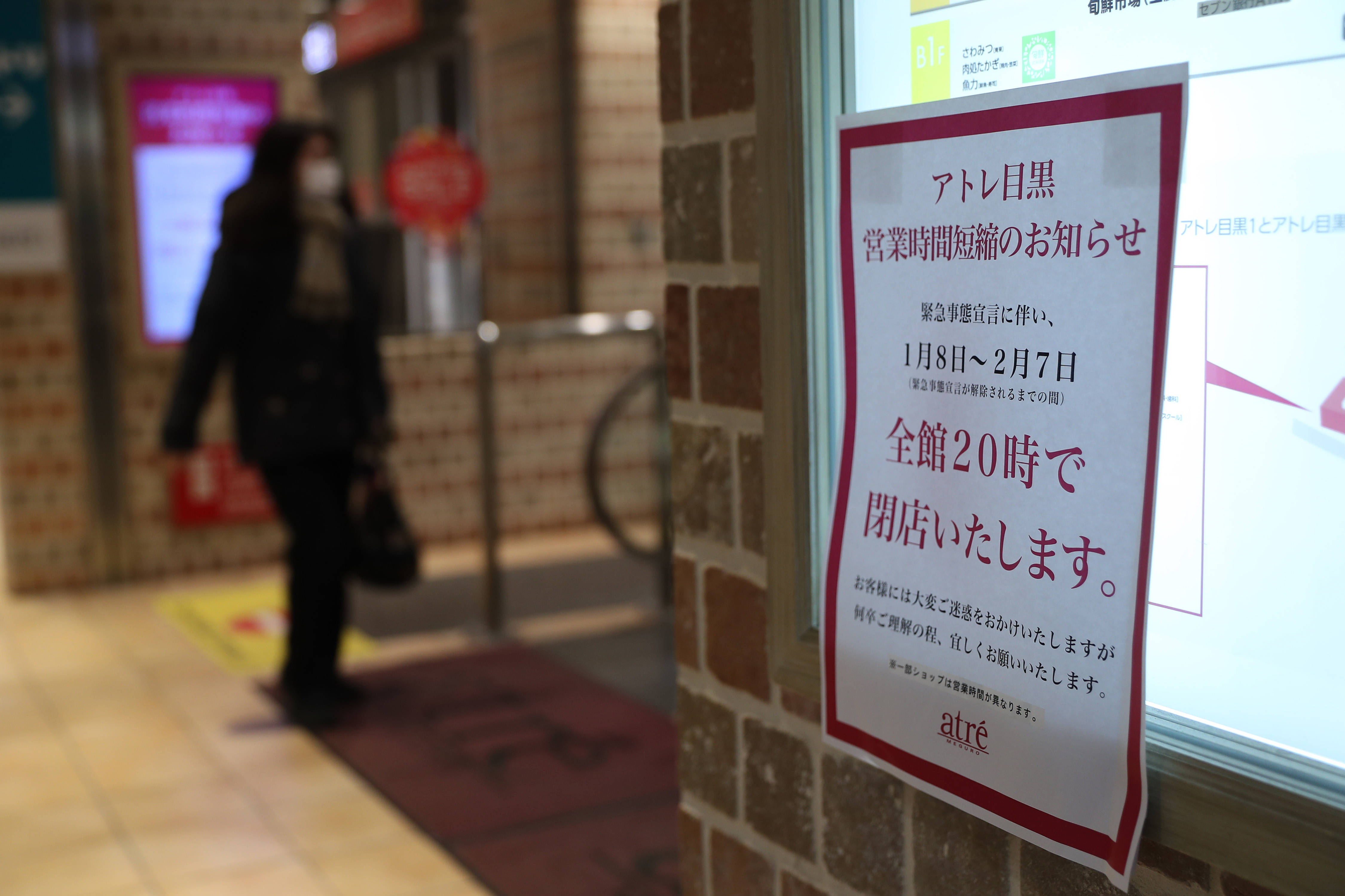 日本哪里流感最严重（日本政府再宣布多地进入紧急状态）