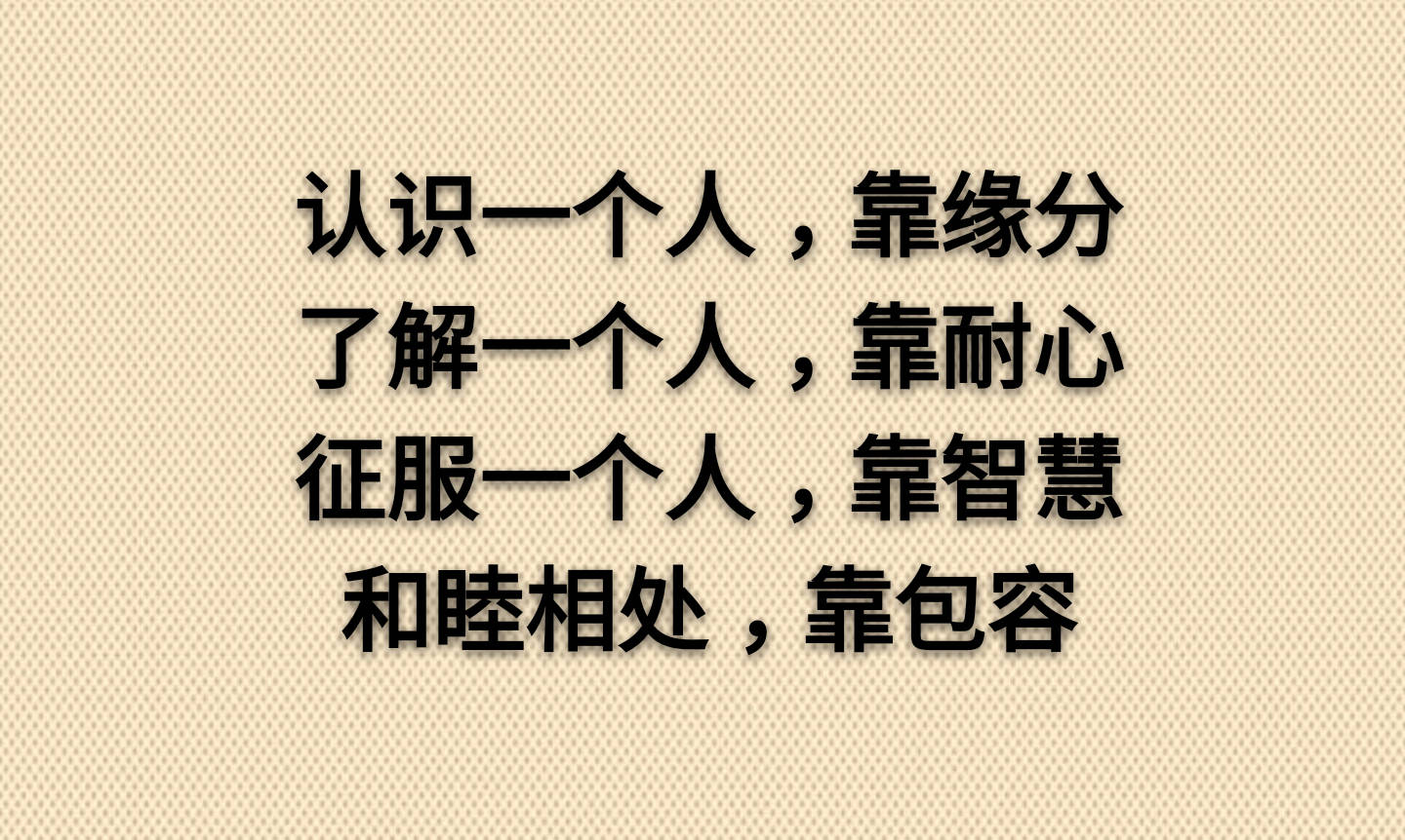 挤不进的圈子,别硬挤!句句醒人