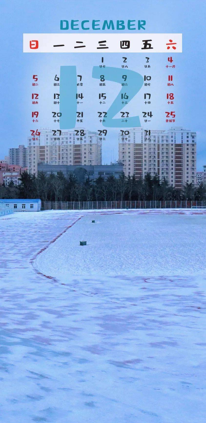 叮咚,这是你的"2021青大月历"
