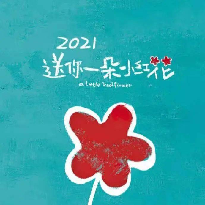 如何认真生活热爱生活 d1e1cbe4a58c4df880eae6322ccf107f.jpeg