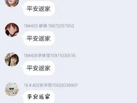 到家了什么报平安成语_成语故事图片(2)